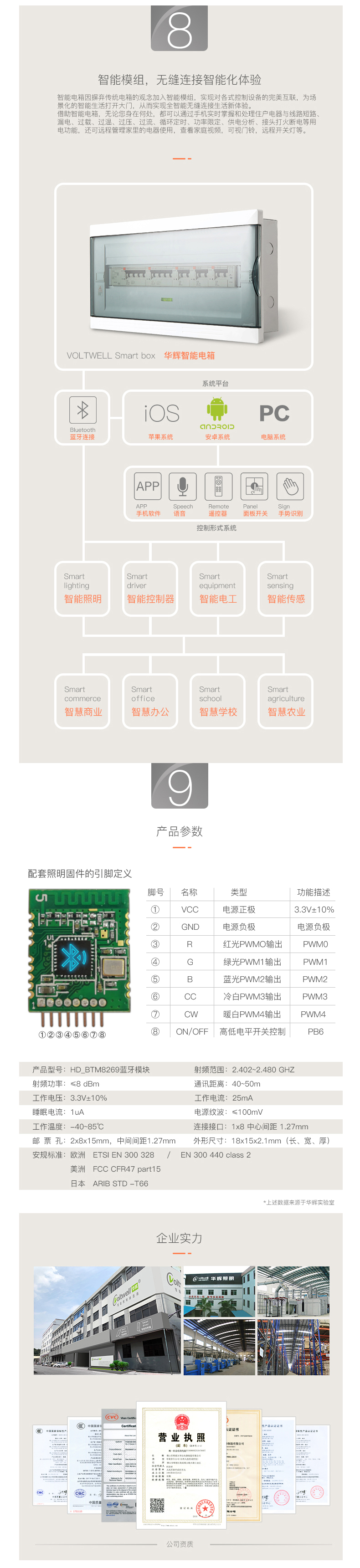 灯具蓝牙模块