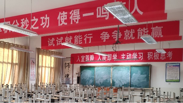 学生近视，教室照明是主要原因？华辉教育照明来解决