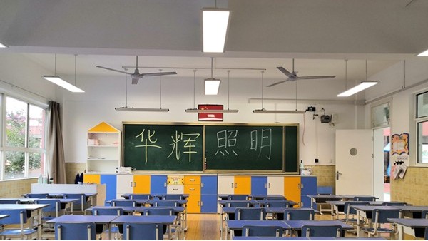 学校教室照明改造就是<i style='color:red'>新灯换旧灯</i>？并没有那么简单